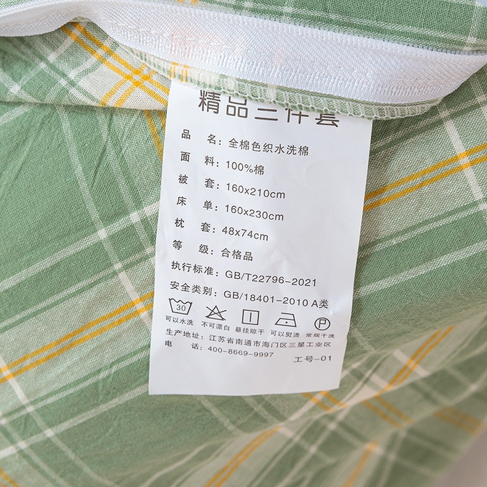 91家纺网 家纺一手货源 找家纺 喜四方 2026年新款全棉色织水洗棉学生三件套梦田