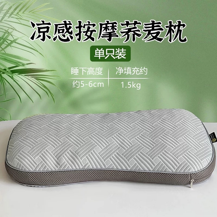 凡星枕业 2026春夏新款凉感面包枕 枕头枕芯 凉感荞麦护颈枕-灰色-单只装