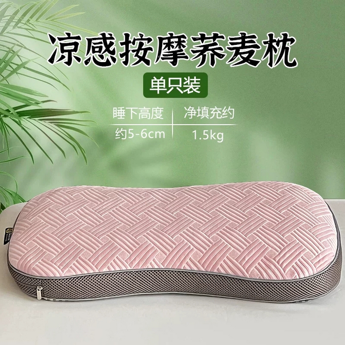 凡星枕业 2026春夏新款凉感面包枕 枕头枕芯 凉感荞麦护颈枕-粉色-单只装