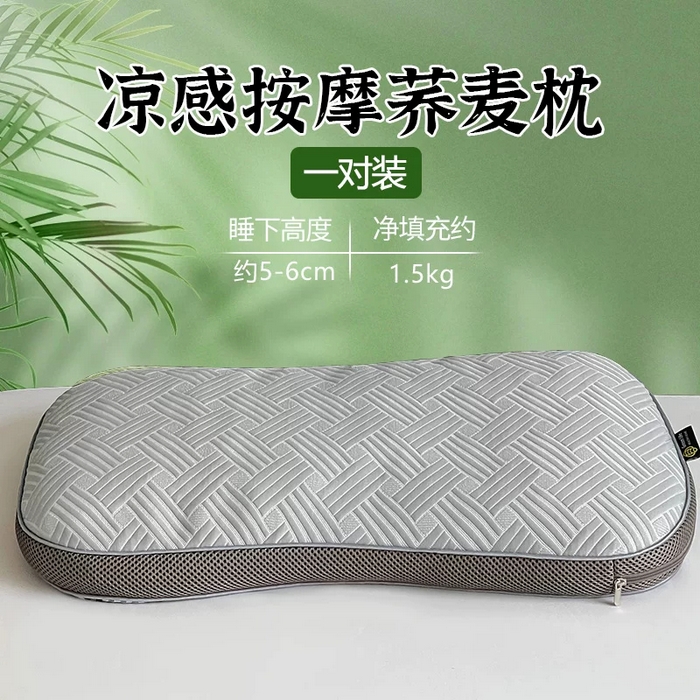 凡星枕业 2026春夏新款凉感面包枕 枕头枕芯 凉感荞麦护颈枕-灰色-一对装