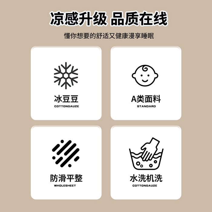 91家纺网 家纺一手货源 找家纺 优品惠 2026春夏新款冰豆豆印花凉席三件套 星点木马