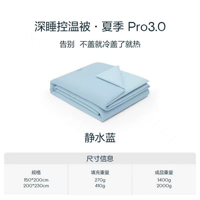色鬼布艺高端家居主号 2026新款深睡双面凉感控温被夏被夏凉被空调被现货现发3.0 静水蓝
