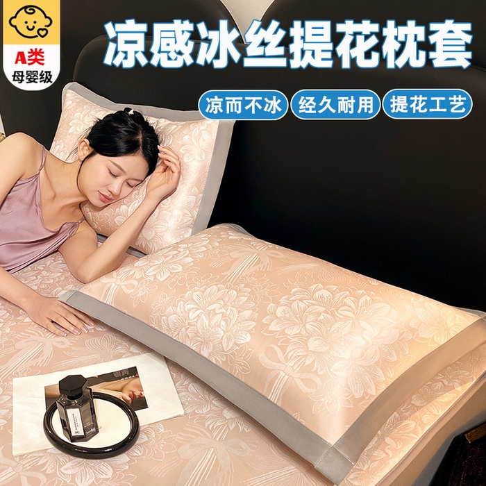 91家纺网 家纺一手货源 找家纺 （总）芯宜佳 2025新款婚庆全棉高弹枕
