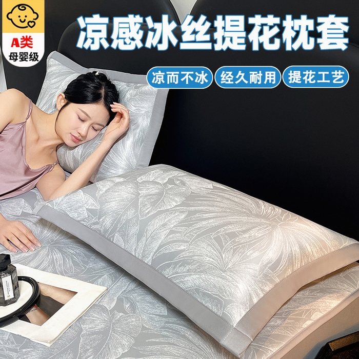 芯宜佳 2026新款A类中分子冰丝单人枕套枕套单件 秘境-灰