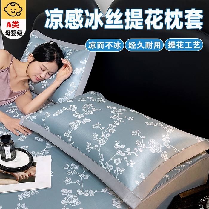 芯宜佳 2026新款A类中分子冰丝单人枕套枕套单件 蔷薇玫瑰-兰