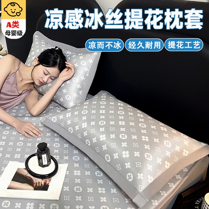 芯宜佳 2026新款A类中分子冰丝单人枕套枕套单件 轻奢-灰