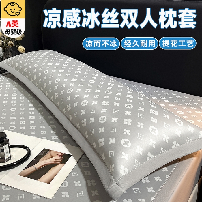 芯宜佳 2026新款A类凉感中分子冰丝双人枕套枕套单件 轻奢-灰