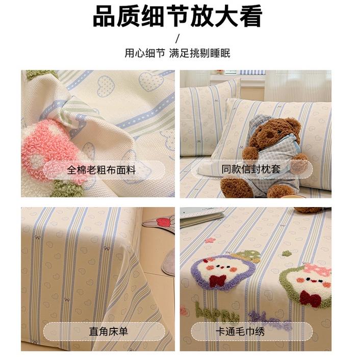 91家纺网 家纺一手货源 找家纺 眠博士 2026新款全棉纯棉老粗布毛巾绣床单床单单件单品床单 老粗布床单-爱心云朵派
