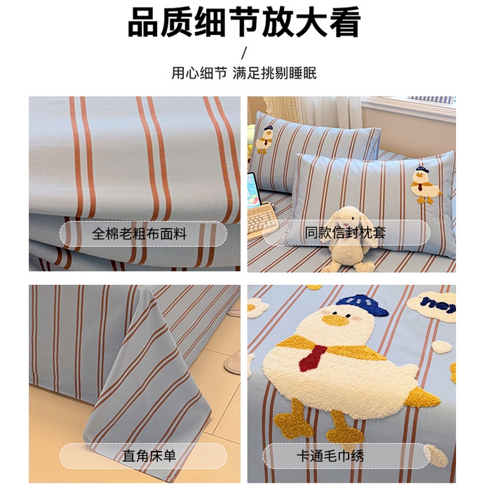 91家纺网 家纺一手货源 找家纺 眠博士 2026新款全棉纯棉老粗布毛巾绣床单床单单件单品床单 老粗布床单-海盐啵啵鸭