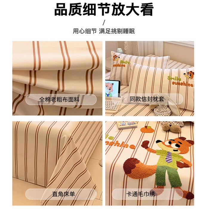 91家纺网 家纺一手货源 找家纺 眠博士 2026新款全棉纯棉老粗布毛巾绣床单床单单件单品床单 老粗布床单-咖条元气狐