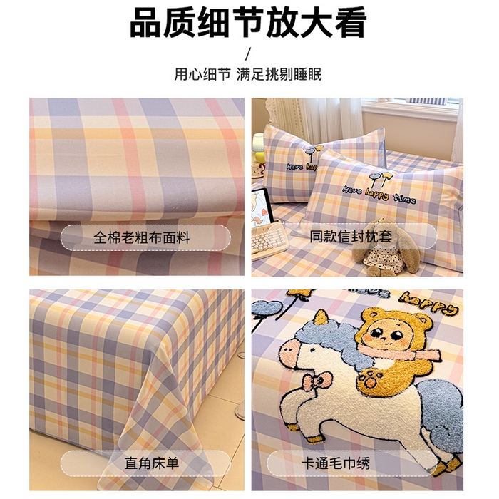91家纺网 家纺一手货源 找家纺 眠博士 2026新款全棉纯棉老粗布毛巾绣床单床单单件单品床单 老粗布床单-马卡龙萌骑