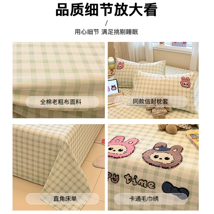 91家纺网 家纺一手货源 找家纺 眠博士 2026新款全棉纯棉老粗布毛巾绣床单床单单件单品床单 老粗布床单-绿格甜心兔