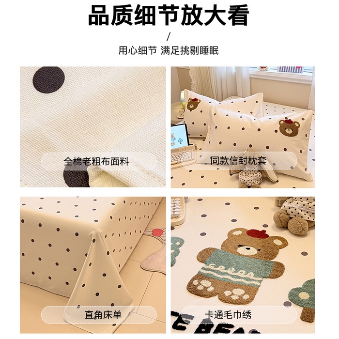 91家纺网 家纺一手货源 找家纺 眠博士 2026新款全棉纯棉老粗布毛巾绣床单床单单件单品床单 老粗布床单-波点苹果熊