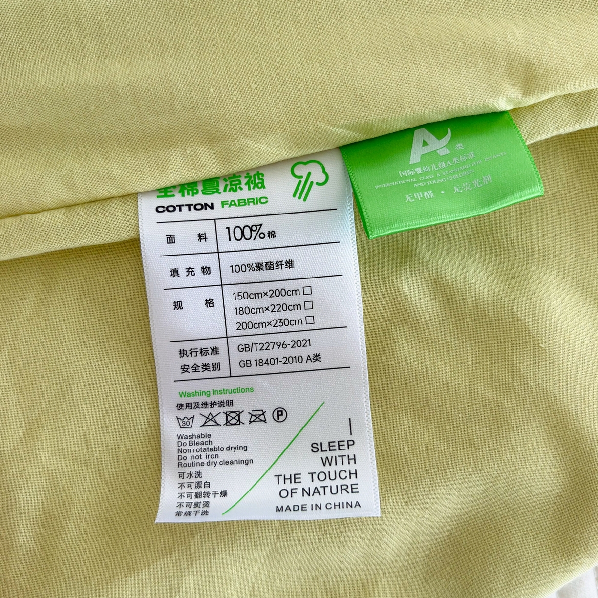 91家纺网 家纺一手货源 找家纺 贝尔 2026新款全棉多用夏被夏凉被空调被 浅绿