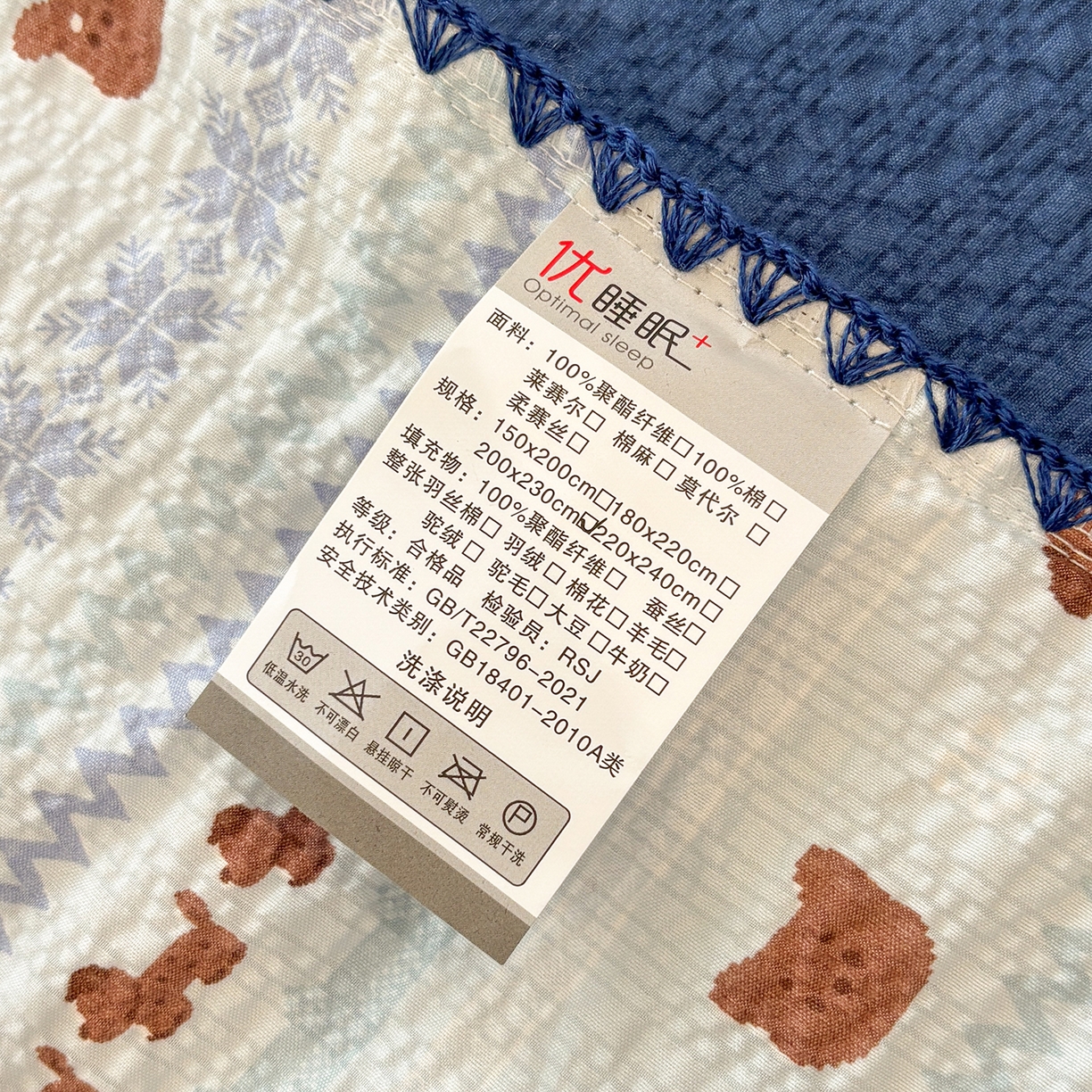 91家纺网 家纺一手货源 找家纺 丝印良品 2026新款A类贝壳绣费尔岛风泡芙棉夏被空调被四件套 条纹萌狗