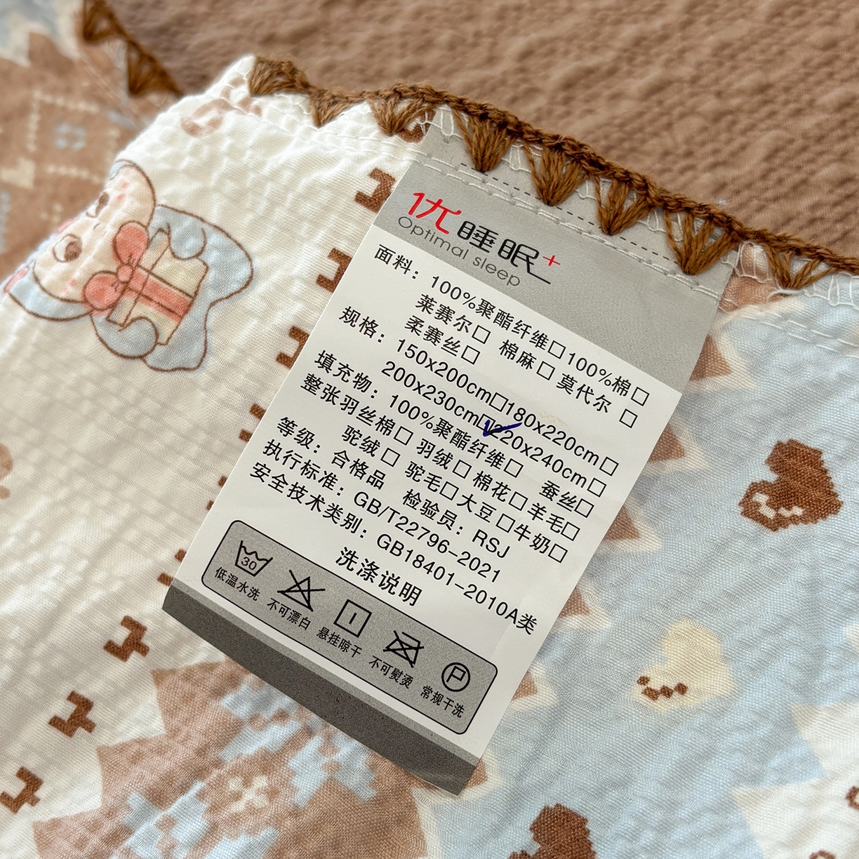 91家纺网 家纺一手货源 找家纺 丝印良品 2026新款A类贝壳绣费尔岛风泡芙棉夏被空调被四件套 焦糖奶兔
