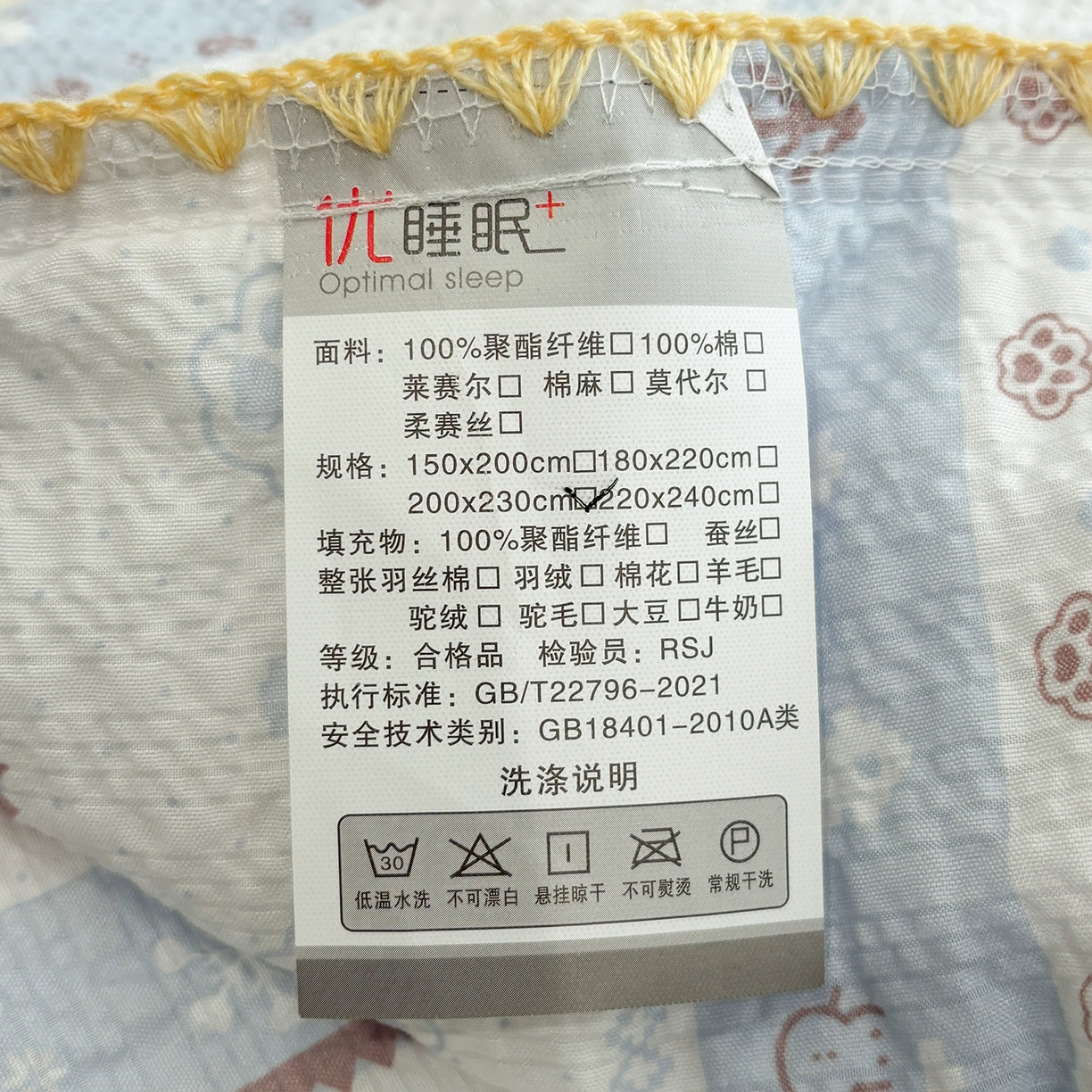91家纺网 家纺一手货源 找家纺 丝印良品 2026新款A类贝壳绣费尔岛风泡芙棉夏被空调被四件套 海盐童话