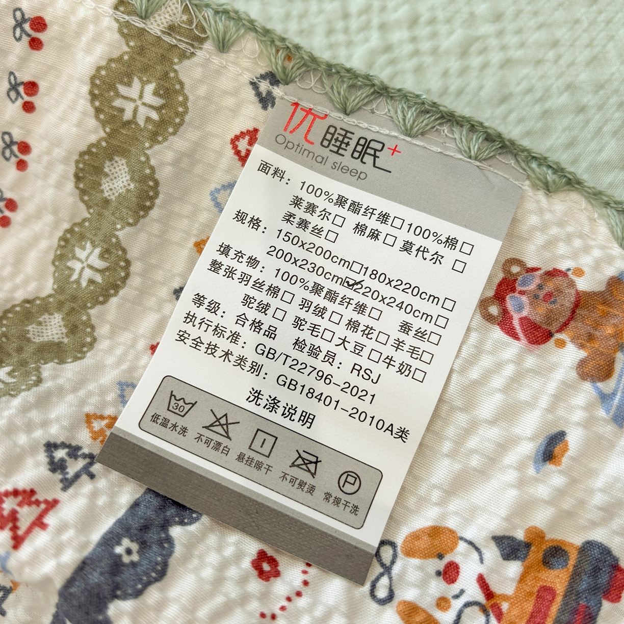 91家纺网 家纺一手货源 找家纺 绒世界 2026新款A类贝壳绣费尔岛风泡芙棉夏被空调被四件套 童趣庄园