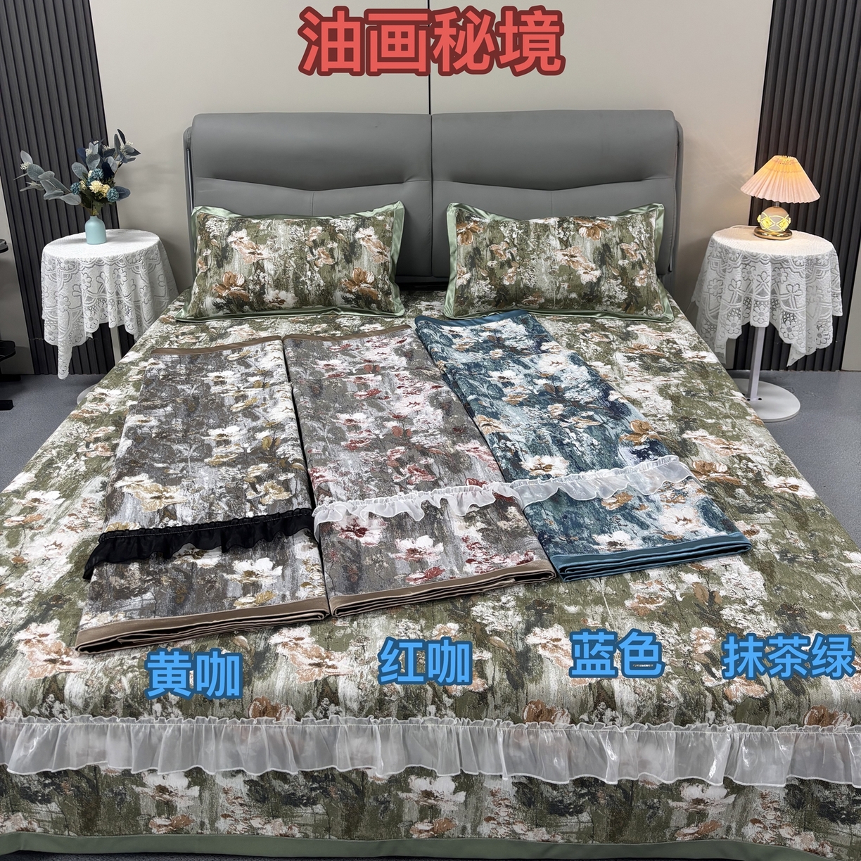 德之仁纺织 2026新款法式氛围感加厚防滑可机洗印花床盖三件套-油画秘境 组合图（仅供展示不可下单）
