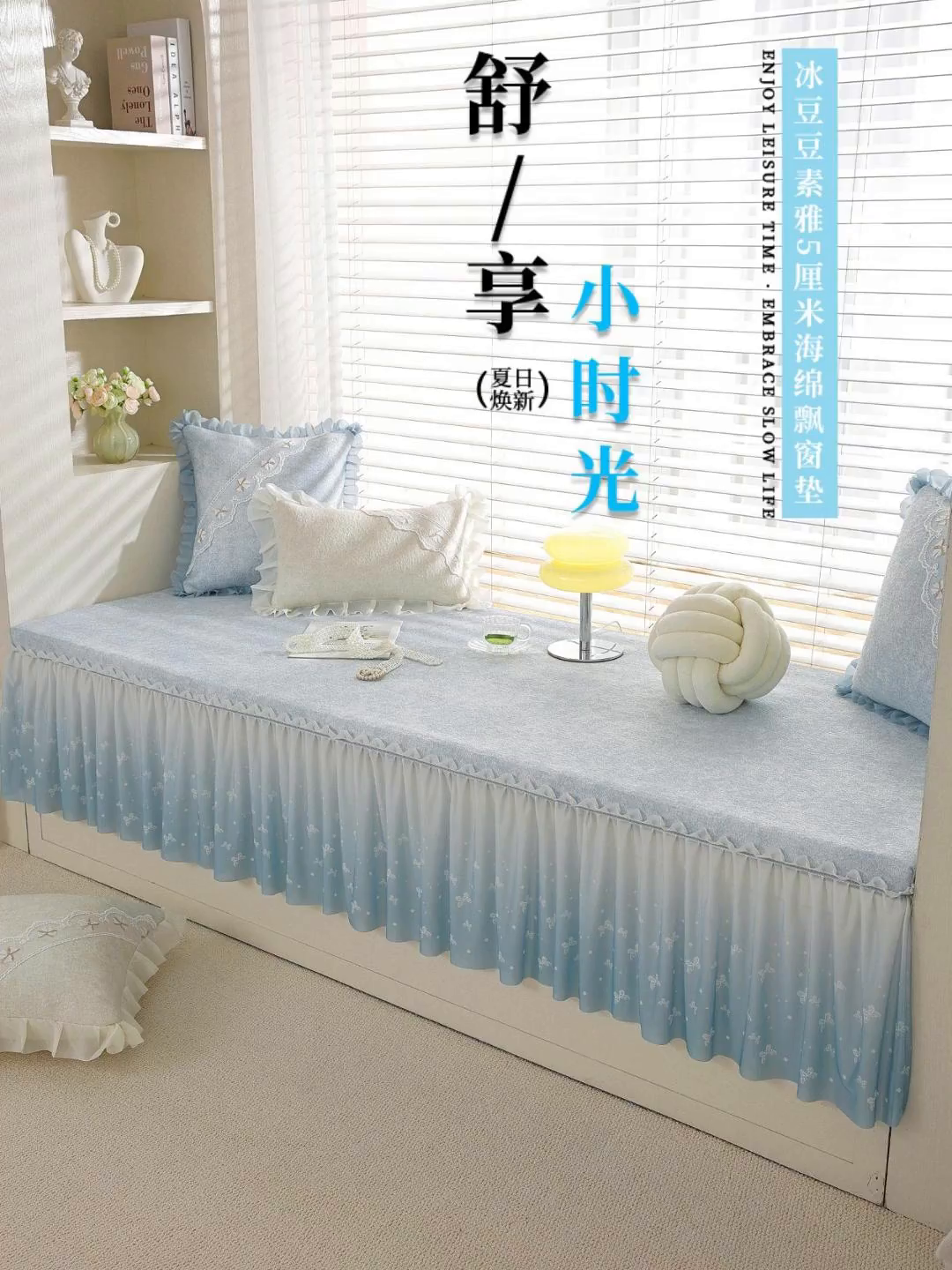 91家纺网 家纺一手货源 找家纺 （总）共鸣沙发垫 2026新款冰豆豆素雅5厘米海绵飘窗垫系列