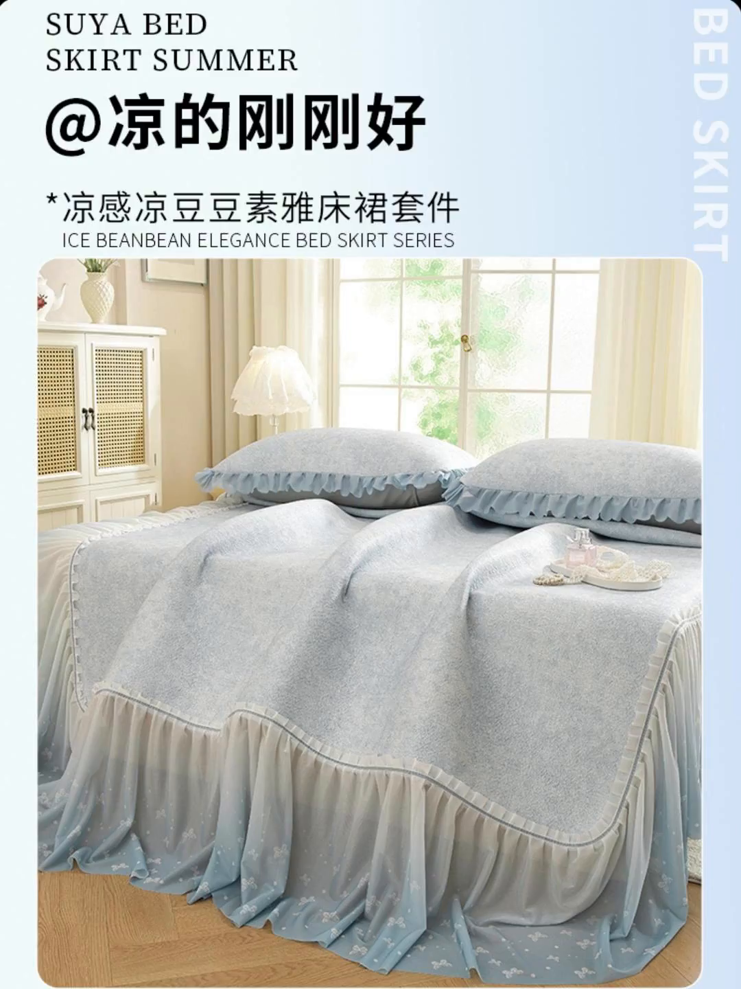 91家纺网 家纺一手货源 找家纺 （总）共鸣沙发垫 2026新款冰豆豆素雅床裙系列