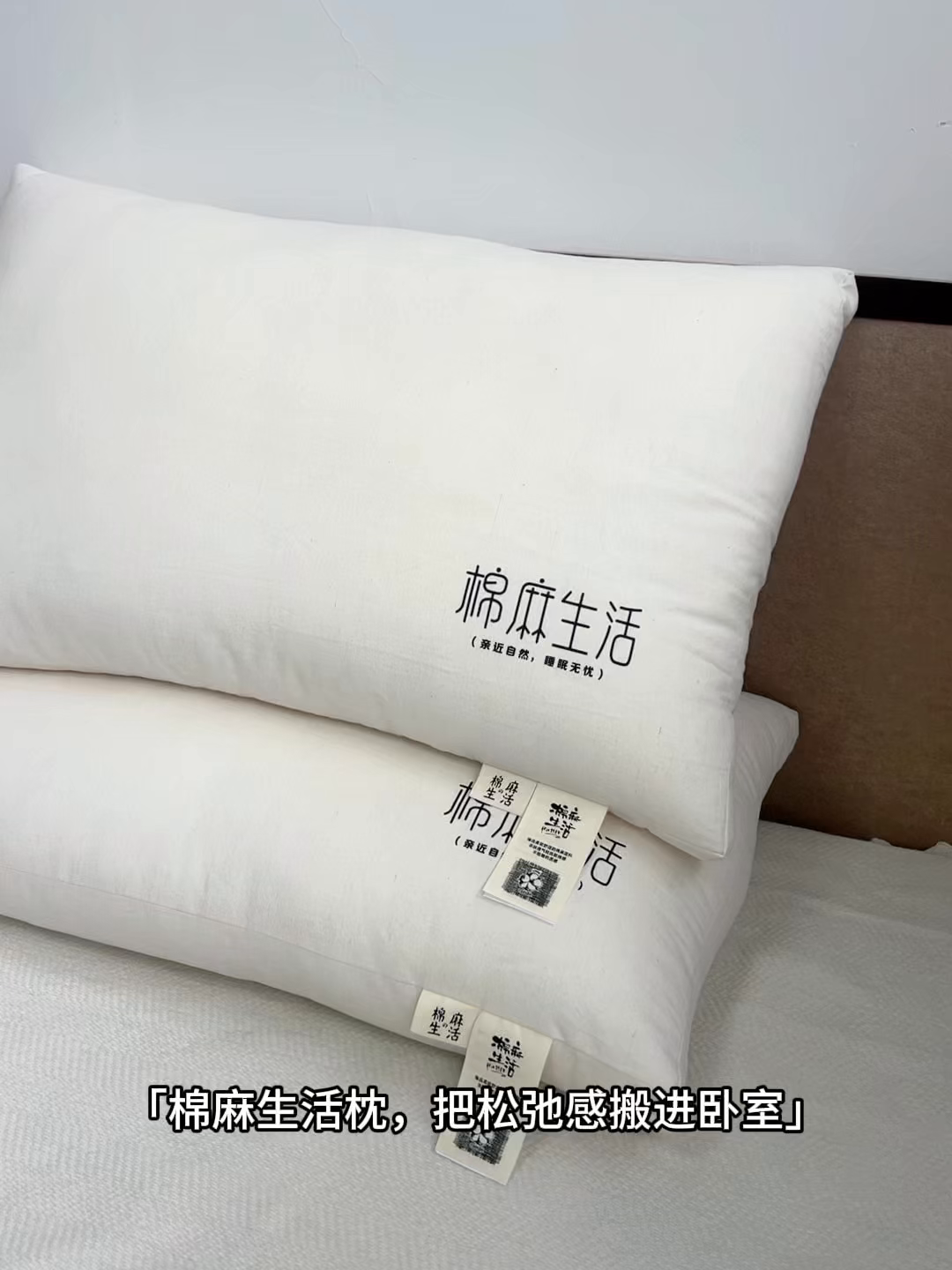 91家纺网 家纺一手货源 找家纺 （总）乐可 2026新款棉麻生活枕枕头枕芯