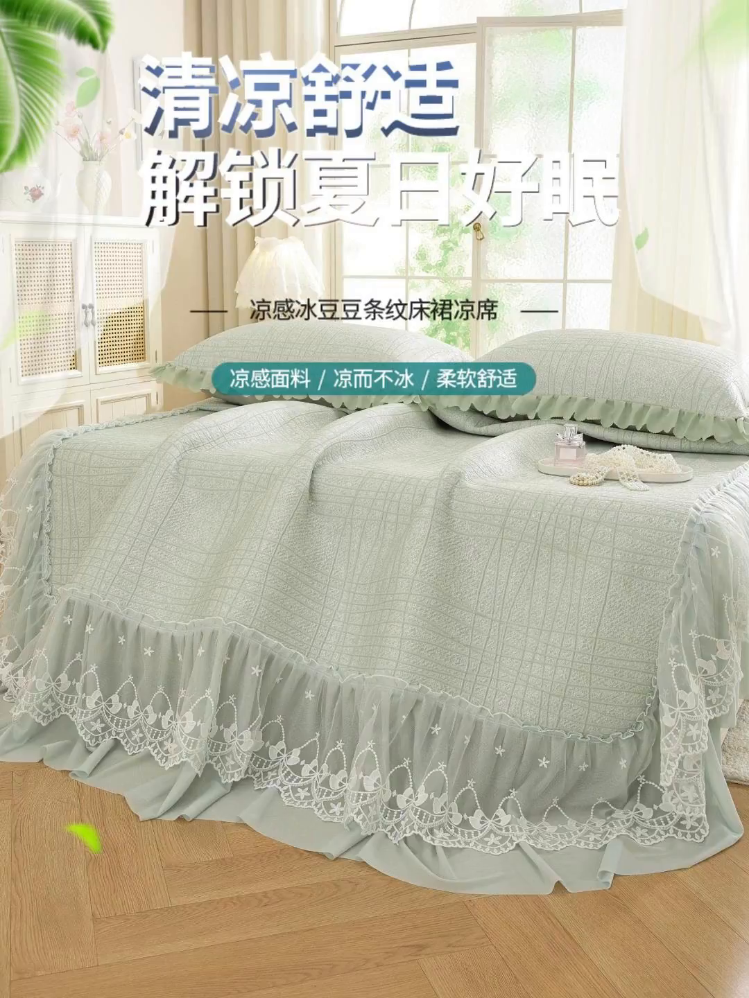 91家纺网 家纺一手货源 找家纺 （总）共鸣沙发垫 2026新款冰豆豆条纹床裙系列