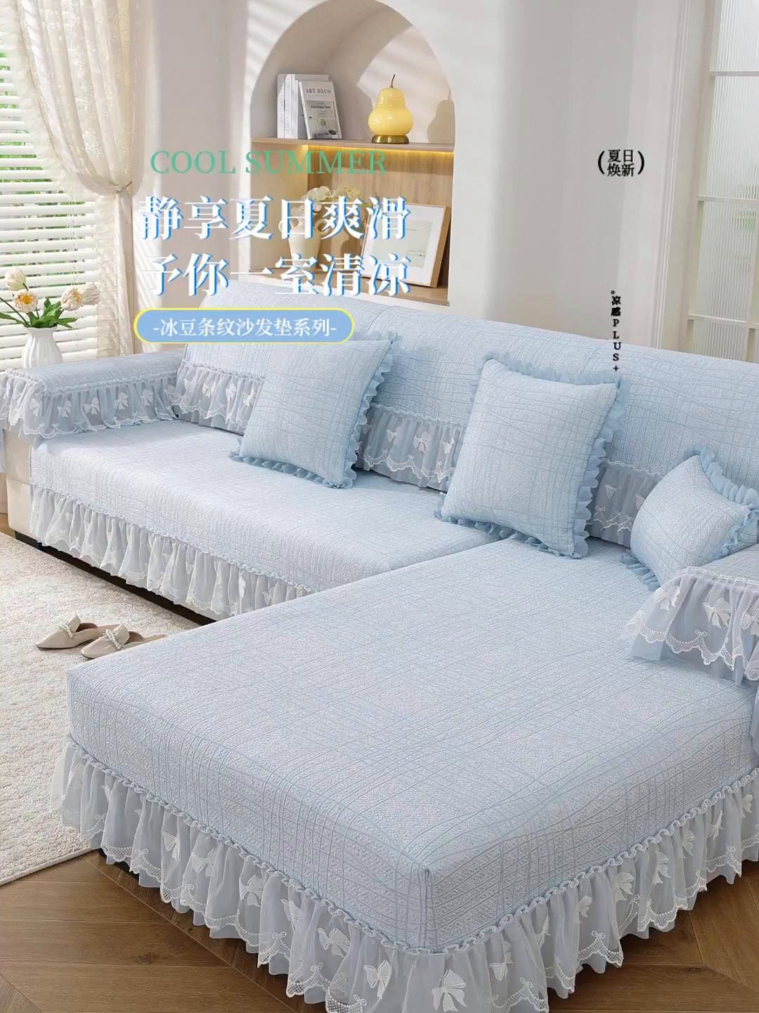 91家纺网 家纺一手货源 找家纺 （总）共鸣沙发垫 2026新款冰豆条纹沙发垫系列