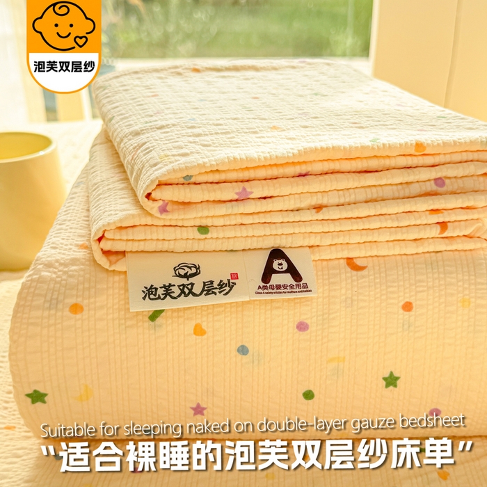 91家纺网 家纺一手货源 找家纺 （总）梵朴 2026新款A类泡芙纱云感邹邹纱双层纱单床单