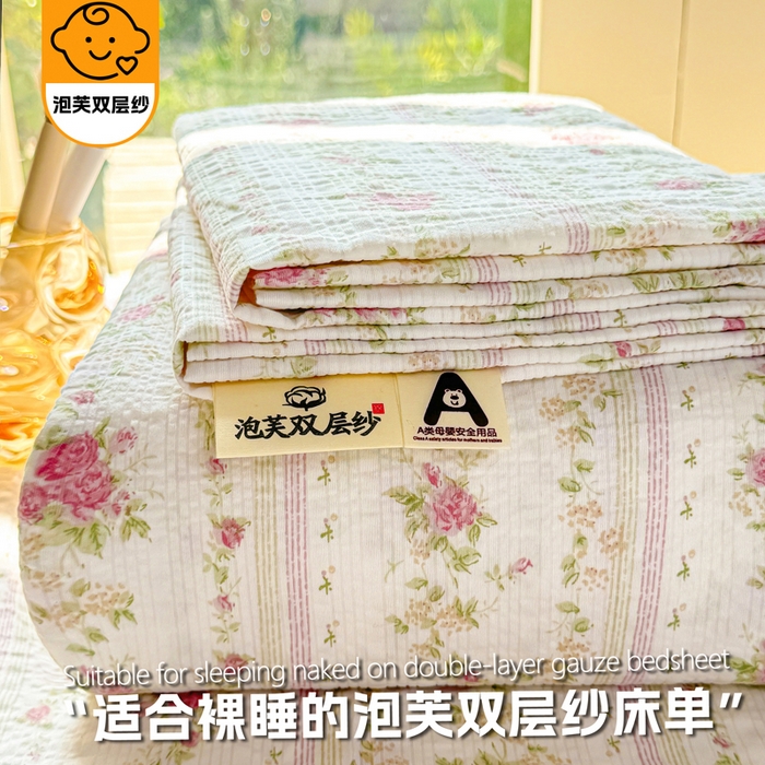 91家纺网 家纺一手货源 找家纺 （总）梵朴 2026新款A类泡芙纱云感邹邹纱双层纱单床单