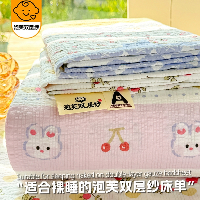 91家纺网 家纺一手货源 找家纺 （总）梵朴 2026新款A类泡芙纱云感邹邹纱双层纱单床单