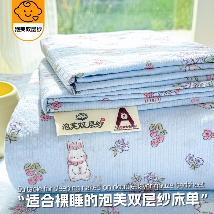 91家纺网 家纺一手货源 找家纺 （总）梵朴 2026新款A类泡芙纱云感邹邹纱双层纱单床单