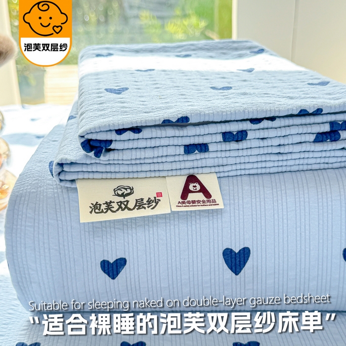 91家纺网 家纺一手货源 找家纺 （总）梵朴 2026新款A类泡芙纱云感邹邹纱双层纱单床单