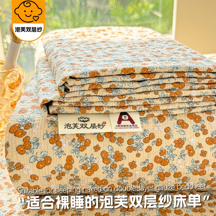 91家纺网 家纺一手货源 找家纺 （总）梵朴 2026新款A类泡芙纱云感邹邹纱双层纱单床单