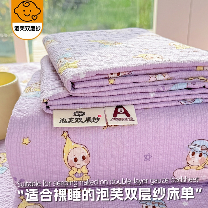 91家纺网 家纺一手货源 找家纺 （总）梵朴 2026新款A类泡芙纱云感邹邹纱双层纱单床单