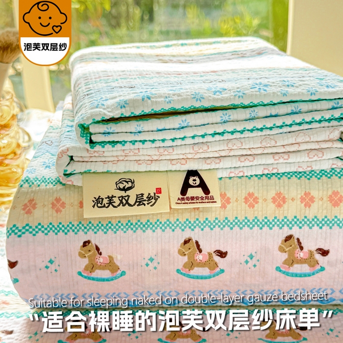 梵朴 2026新款A类泡芙纱云感邹邹纱双层纱单床单 费尔岛木马