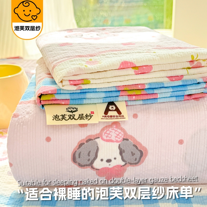 梵朴 2026新款A类泡芙纱云感邹邹纱双层纱单床单 快乐小狗