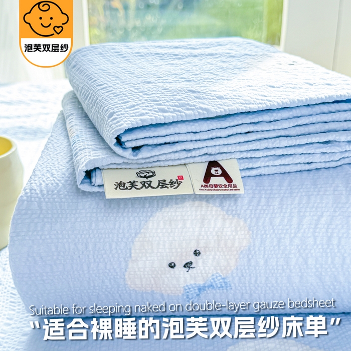 梵朴 2026新款A类泡芙纱云感邹邹纱双层纱单床单 蓝色领结狗