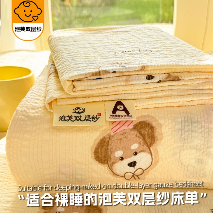 梵朴 2026新款A类泡芙纱云感邹邹纱双层纱单床单 萌宠
