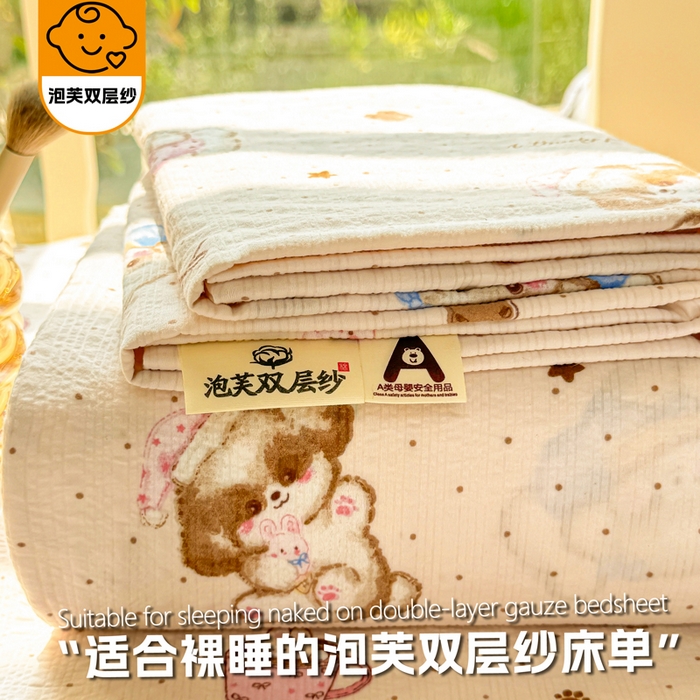梵朴 2026新款A类泡芙纱云感邹邹纱双层纱单床单 甜品萌狗