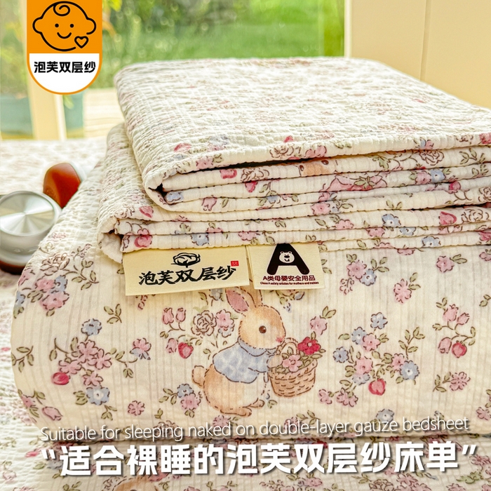 梵朴 2026新款A类泡芙纱云感邹邹纱双层纱单床单 紫花兔