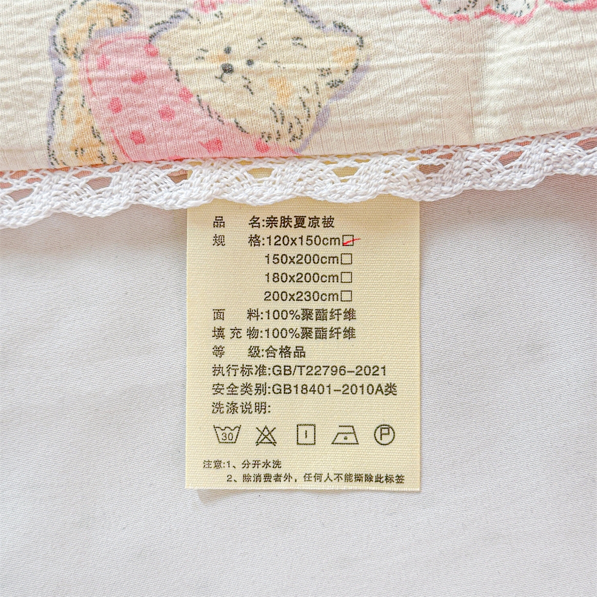 91家纺网 家纺一手货源 找家纺 名兮家居 2026新款儿童A类皱皱纱夏被夏凉被空调被 美娜