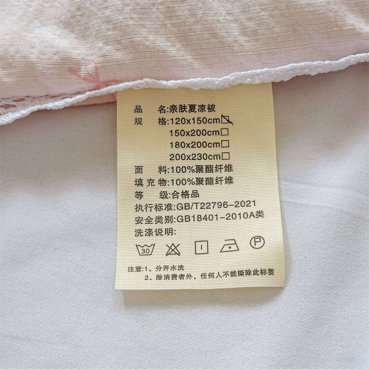 91家纺网 家纺一手货源 找家纺 名兮家居 2026新款儿童A类皱皱纱夏被夏凉被空调被 粉色小兔