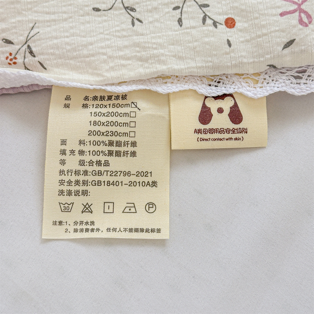 91家纺网 家纺一手货源 找家纺 名兮家居 2026新款儿童A类皱皱纱夏被夏凉被空调被 蜜芽兔