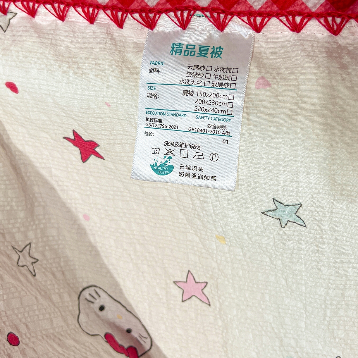 91家纺网 家纺一手货源 找家纺 富米莱（原臻工厂） 2026新款泡芙纱贝壳边夏被夏凉被空调被床盖床裙四件套-欧包系列 欧包-星芒凯蒂