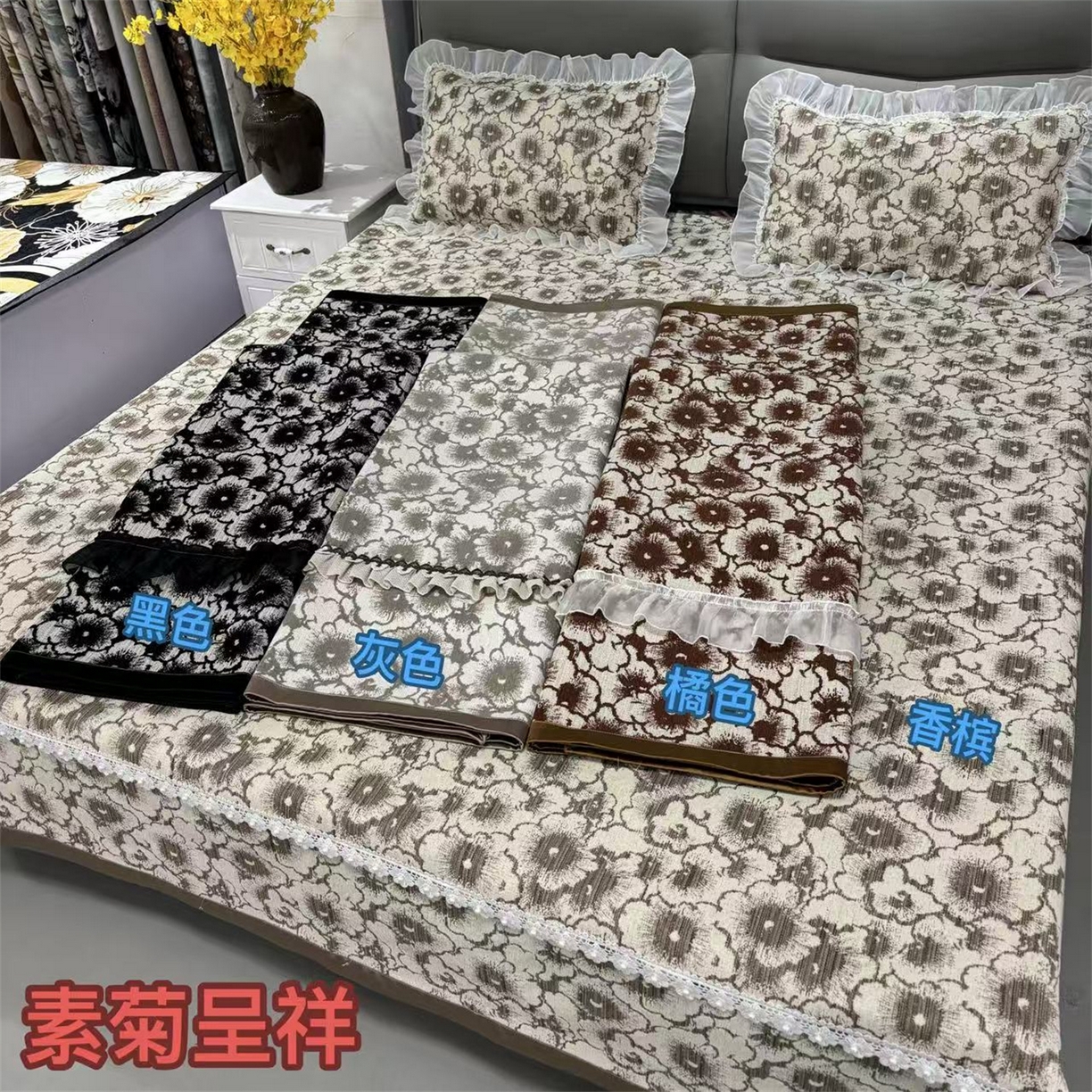 德之仁纺织 2026新款法式氛围感加厚防滑可机洗床盖-素菊呈祥 组合图（仅供展示不可下单）