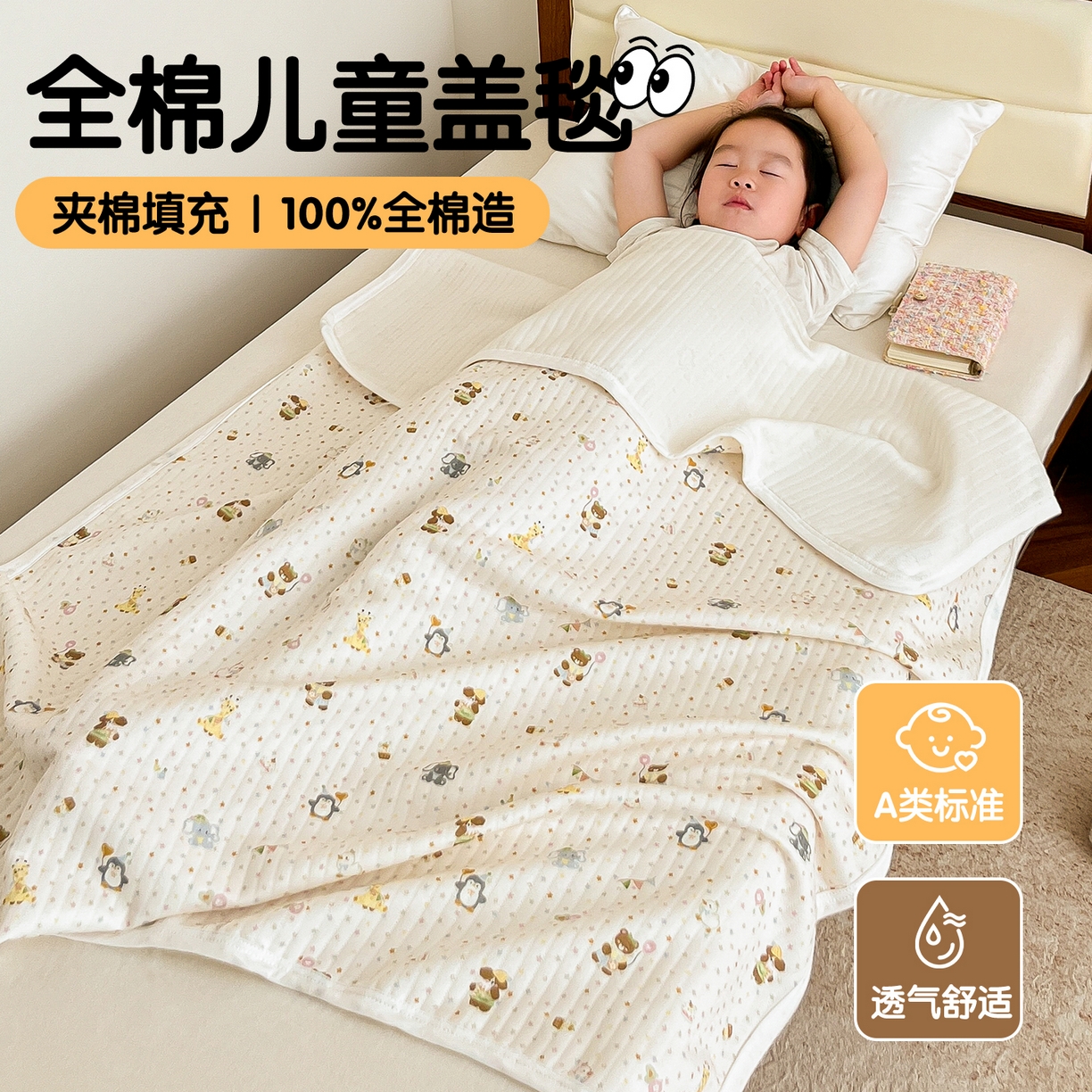 91家纺网 家纺一手货源 找家纺 （总）布凡家居 2026款A类全棉纯棉空气印花夏被盖毯幼儿园午睡盖毯