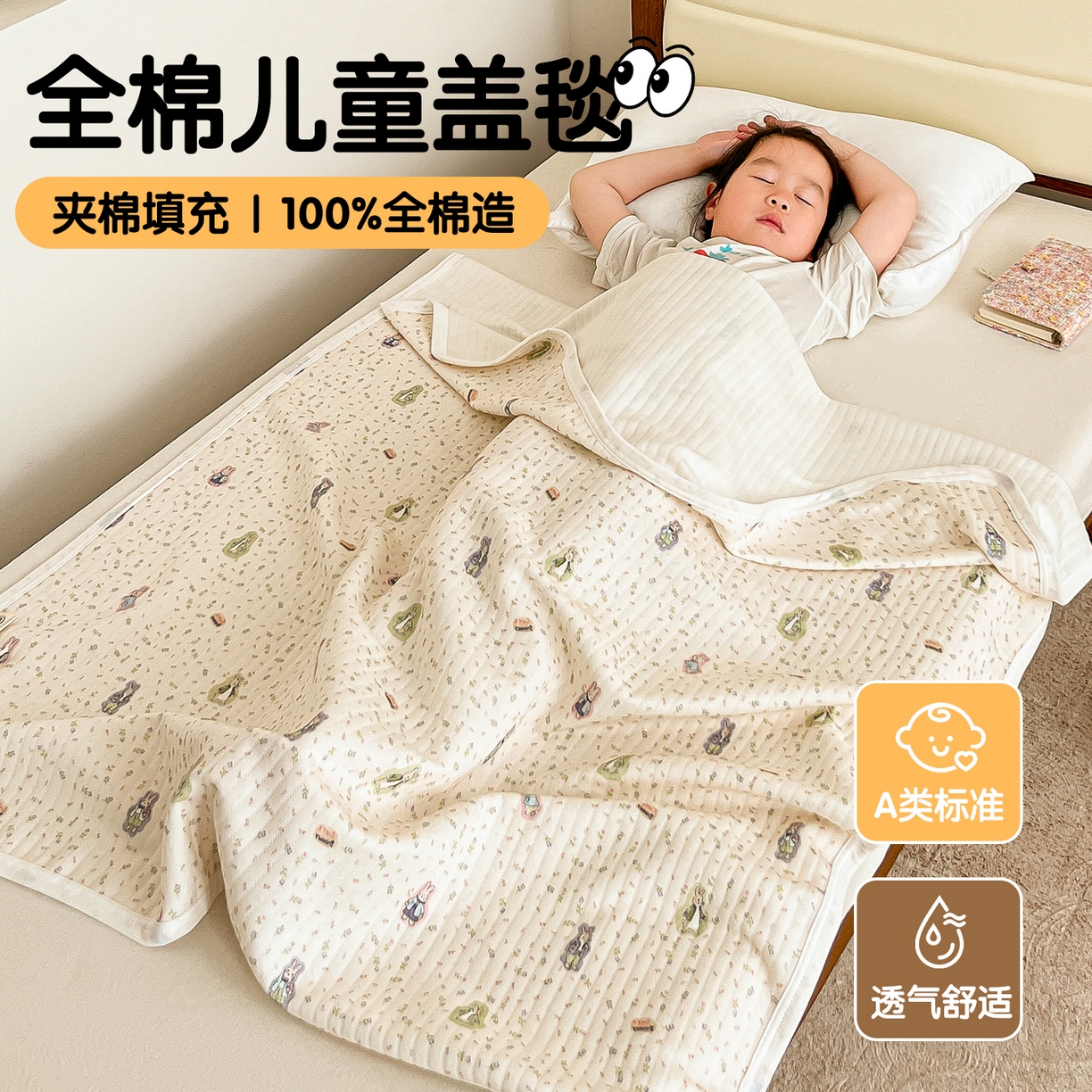 91家纺网 家纺一手货源 找家纺 （总）布凡家居 2026款A类全棉纯棉空气印花夏被盖毯幼儿园午睡盖毯