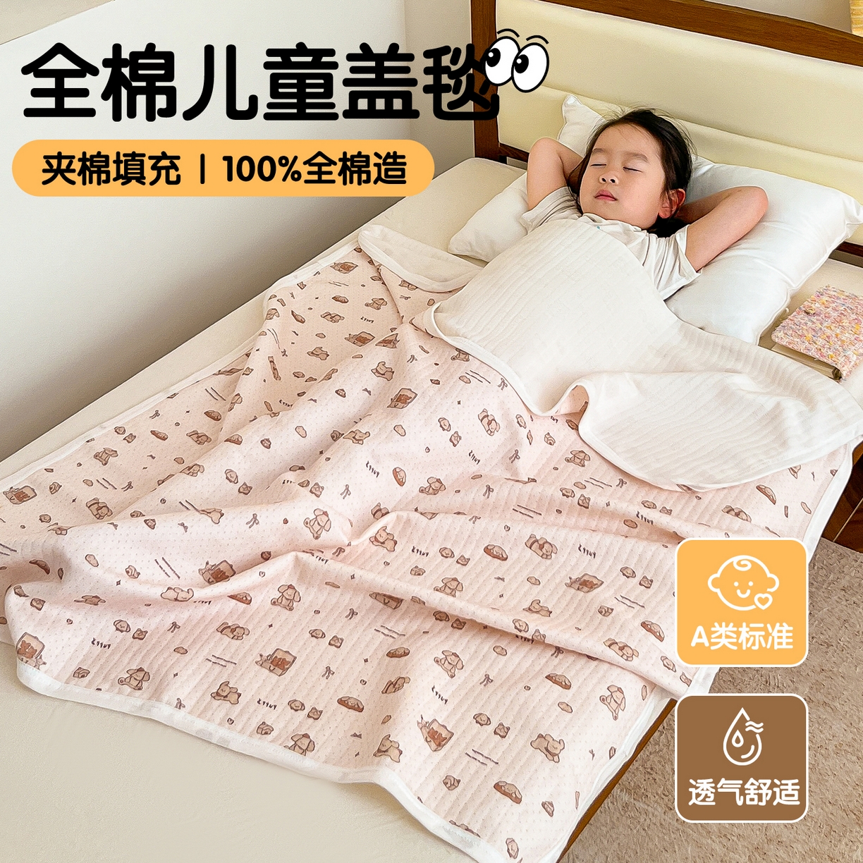 91家纺网 家纺一手货源 找家纺 （总）布凡家居 2026款A类全棉纯棉空气印花夏被盖毯幼儿园午睡盖毯