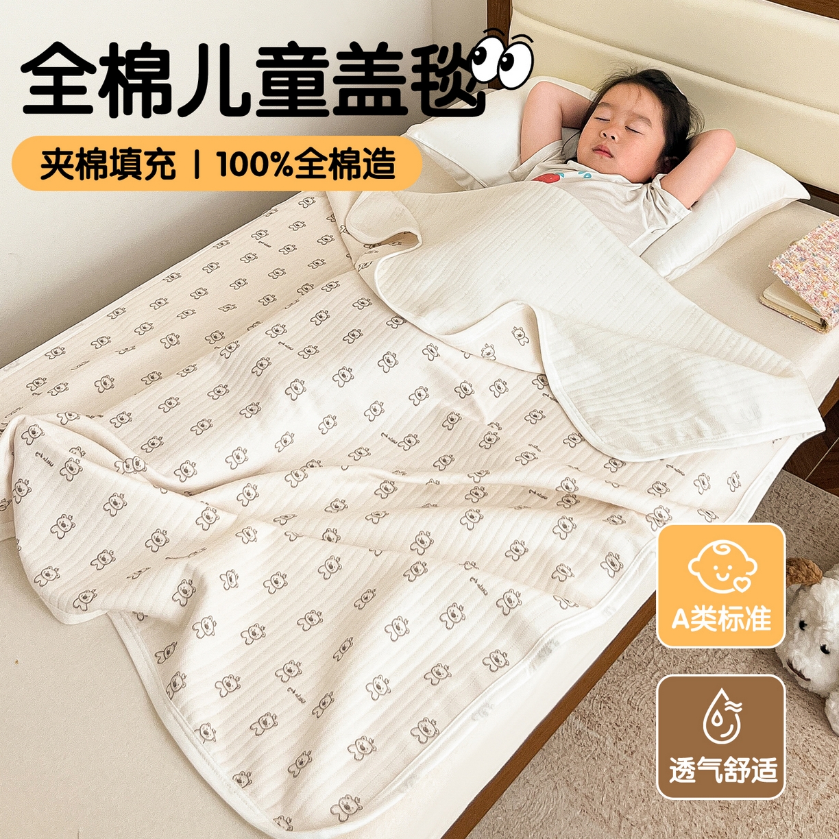 91家纺网 家纺一手货源 找家纺 （总）布凡家居 2026款A类全棉纯棉空气印花夏被盖毯幼儿园午睡盖毯